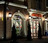 Отель «Принцесса Элиза» Зеленоградск
