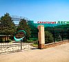 Лесной Железноводск - официальный сайт