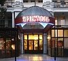 Отель «Бристоль» Ялта, Крым #37