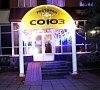 Союз МИД России Щелковское шоссе