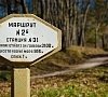 Терренкур , отдых все включено №2