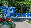 Санаторий «Родник» Анапа #27