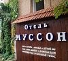 Отель Муссон Ялта