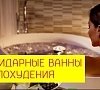 Ванна скипидарная №4 Ванна скипидарная, отдых все включено №4