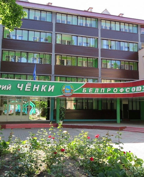 Санаторий «Ченки» Белоруссия