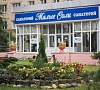 Малые Соли Ярославская область - официальный сайт