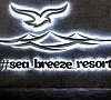 Отель «Sea Breeze» Анапа #13