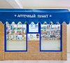Санаторий «Янтарный берег» Светлогорск #37