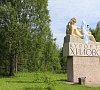 Санаторий Хилово Псковская область