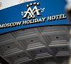 Moscow Holiday Москва