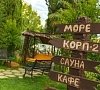 Отель «Арли» Адлер #47 Отель «Арли» Адлер #47