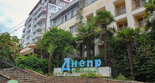 Отель Днепр Алушта - официальный сайт Отель Днепр Алушта - официальный сайт