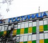 Отель Симферополь Симферополь