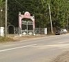 Воровского Ярославская область