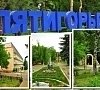 Санаторий Пятигорье Пятигорск