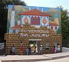Привал Бахчисарай цены