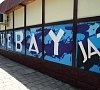 Пансионат «Голубой залив» Коктебель, Крым #40