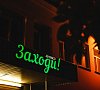 Отель Заходи Москва - официальный сайт