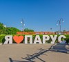 Парус Анапа - официальный сайт