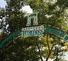 Пятигорье Пятигорск