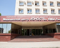 Санаторий «Юность» Ессентуки