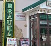 Баваренок Белокуриха - официальный сайт Баваренок Белокуриха - официальный сайт
