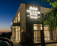 Отель Песочная Бухта (Севастополь)